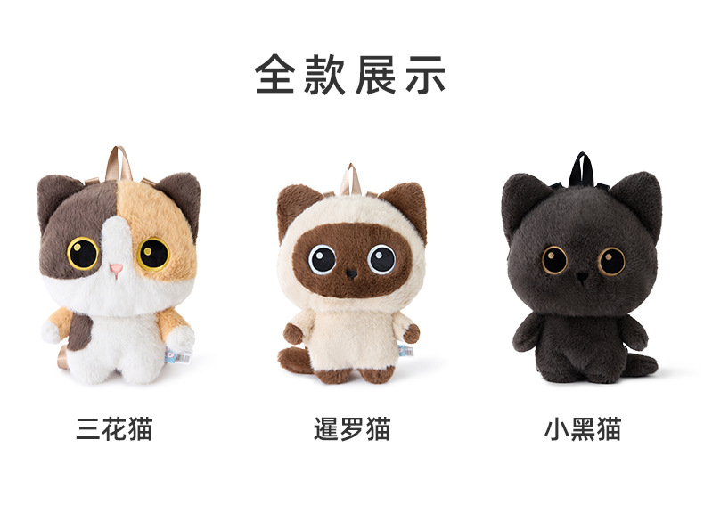 Wholesale of genuine and cute cartoon cat plush toys for daily commuting autumn and winter backpacks for girls pic 2