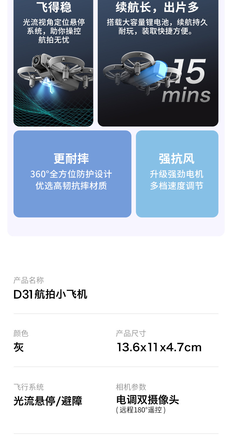 Cross-border drones, mini drones, aerial photography drones, entry-level drones pic 12