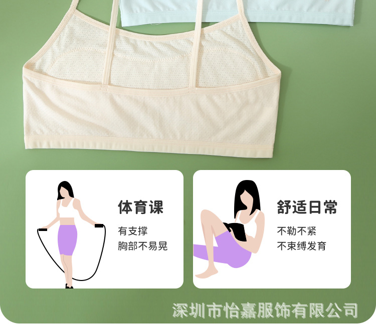 女童内衣发育期一阶段小学生大童女孩防凸点儿童女薄款12岁小背心详情13