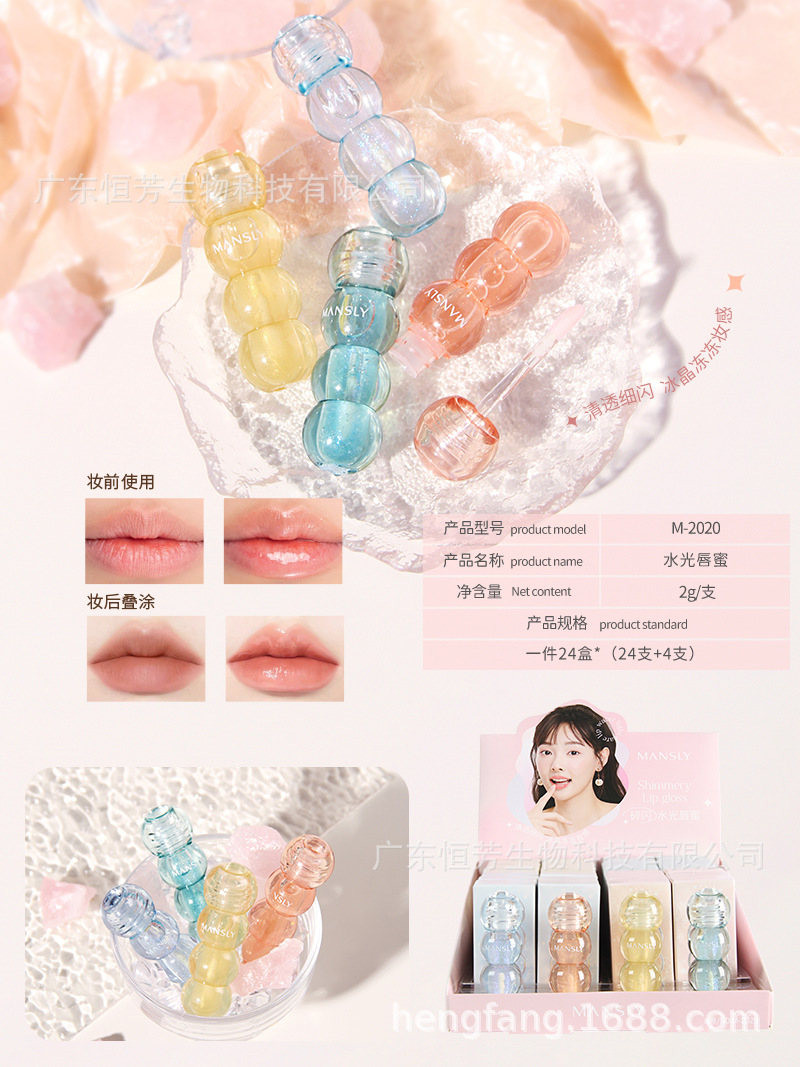 Mansili Sparkling Water Lip Gloss Moisturizes and hydrates, Shining and pearlescent. Cross-border makeup factory wholesale price for students pic 9