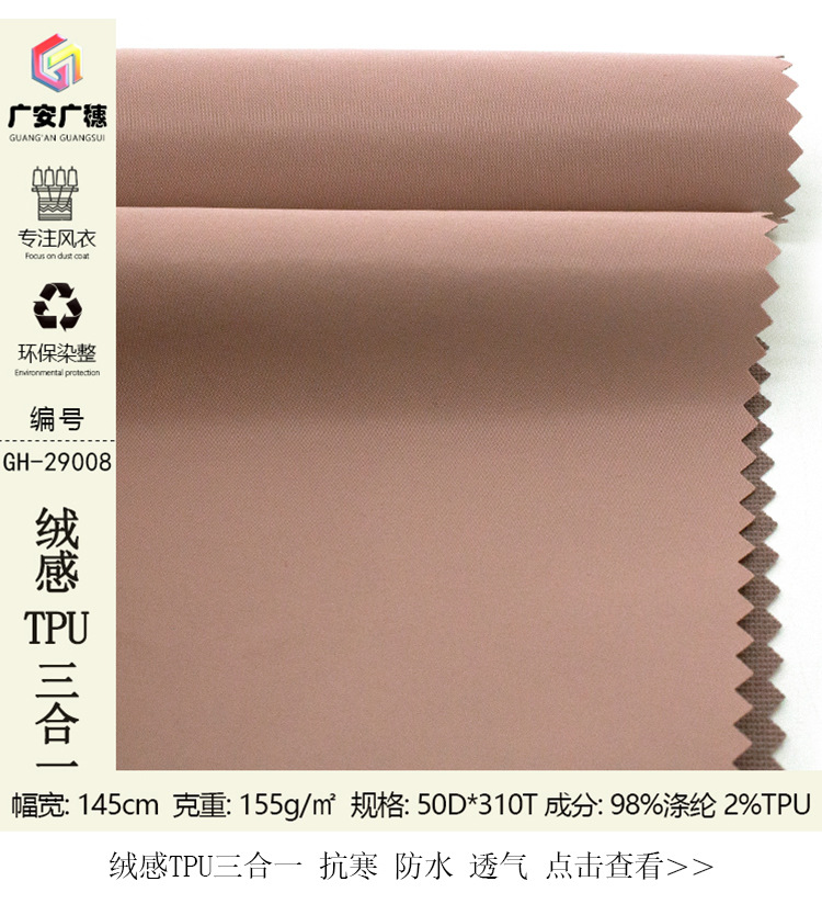 平纹消光绒感棉服面料50D棉感记忆时尚休闲外套羽绒服面料详情20