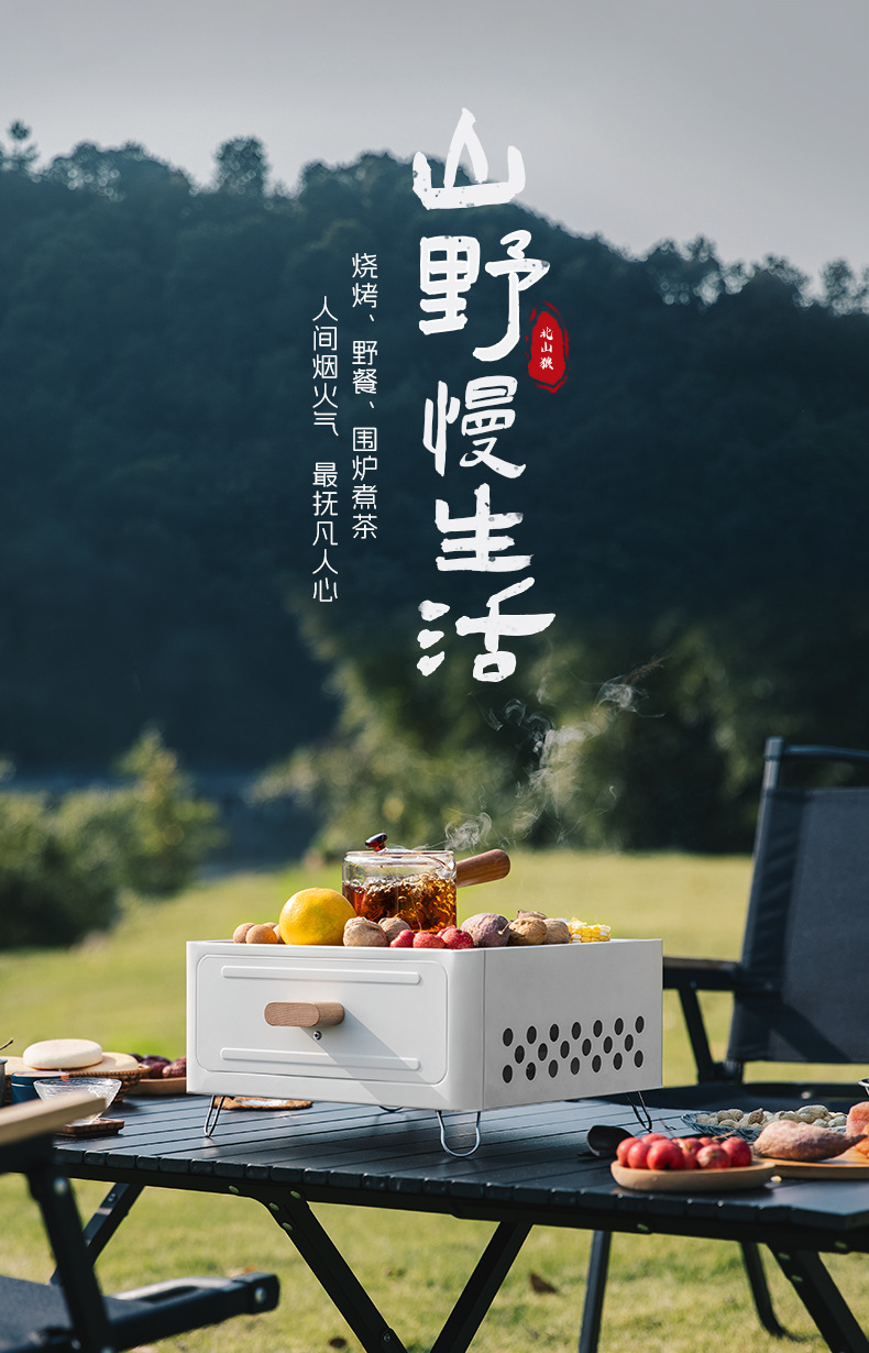北山狼烧烤炉围炉煮茶烤火炉套装烧烤架户外炭炉便携全套露营烤炉详情1