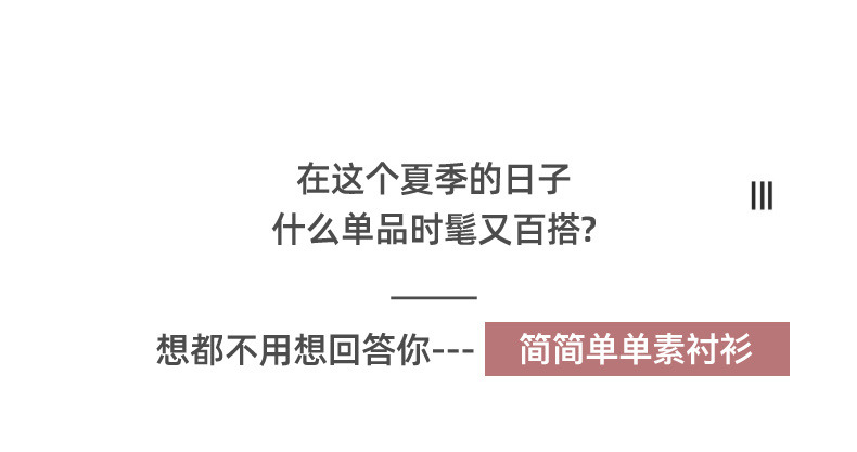 夏季薄款设计感小众法式垂感显瘦纯色衬衫女通勤职业OL气质衬衣详情2