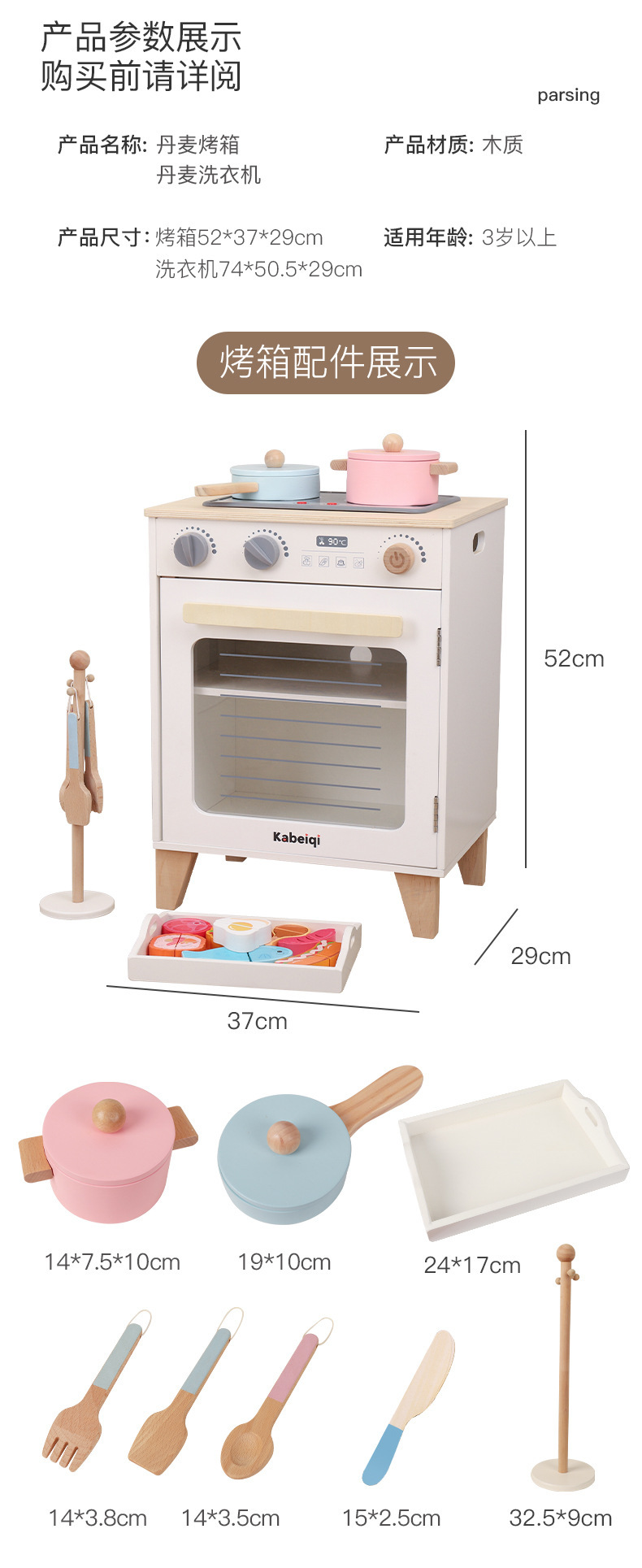 北欧风仿真声光冰箱厨房玩具套装儿童过家家角色扮演益智厨房玩具详情15