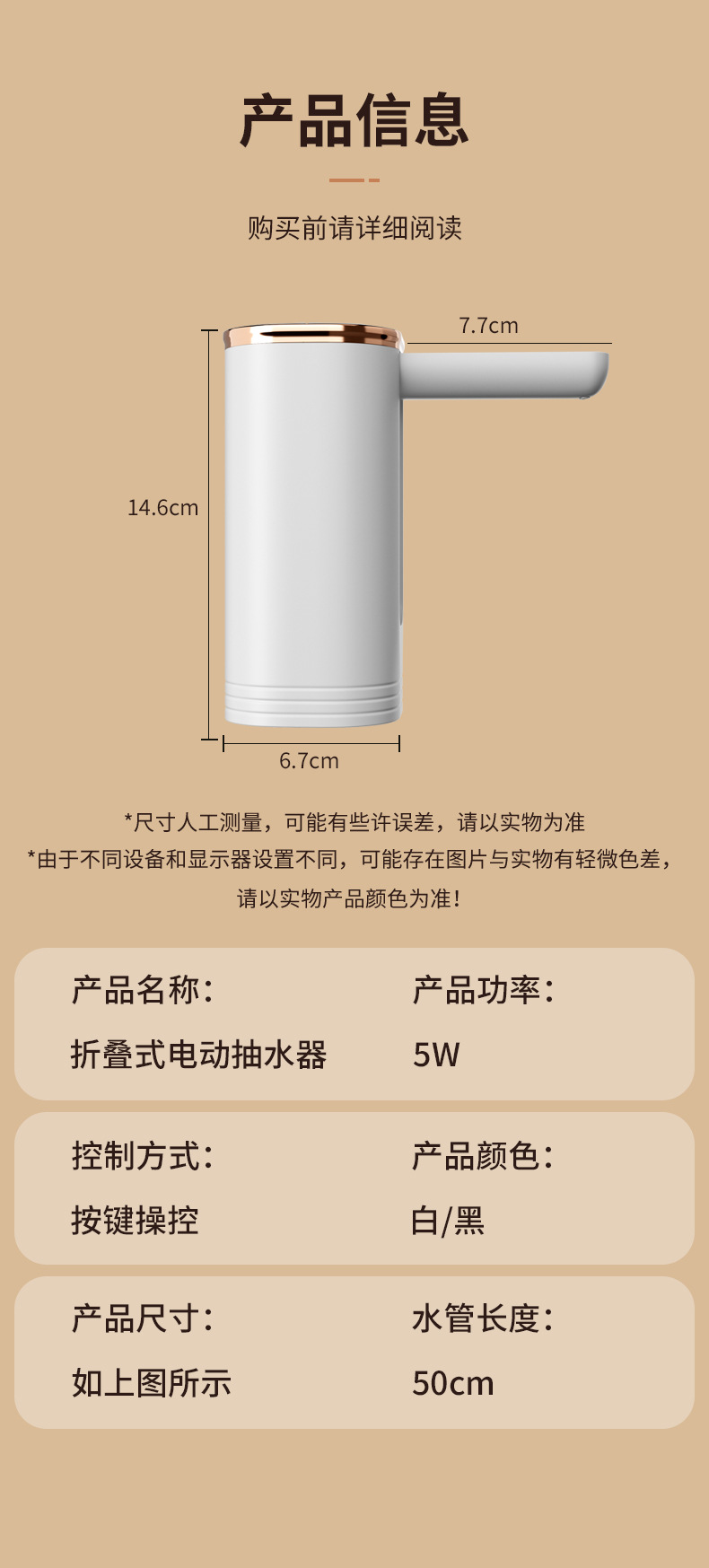 折叠桶装水抽水器电动饮水机抽水泵纯净矿泉水桶取水抽水神器自吸详情12