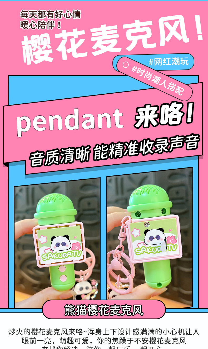 Creative panda hug, panda cherry blossom tape recorder, microphone keychain, fun little microphone toy pendant wholesale pic 5
