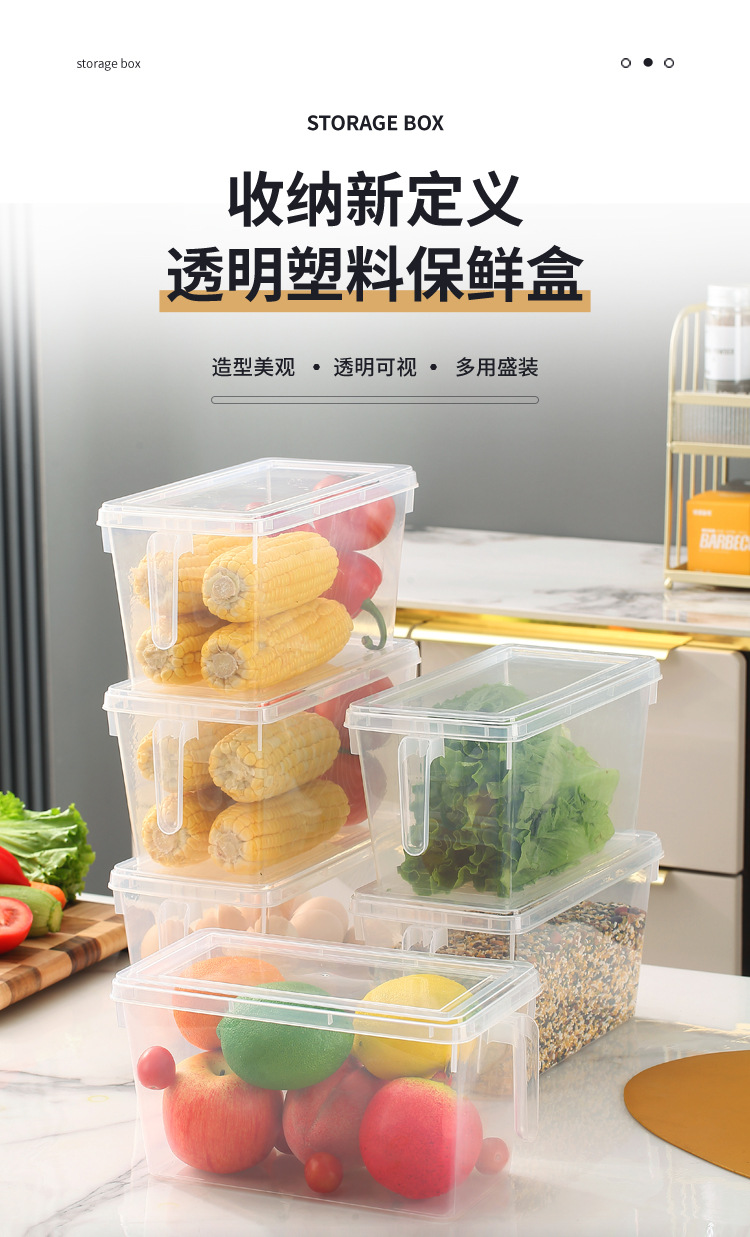 厨房家用冰箱收纳盒保鲜冷冻食品盒透明带盖长方形储物果蔬食品盒详情2