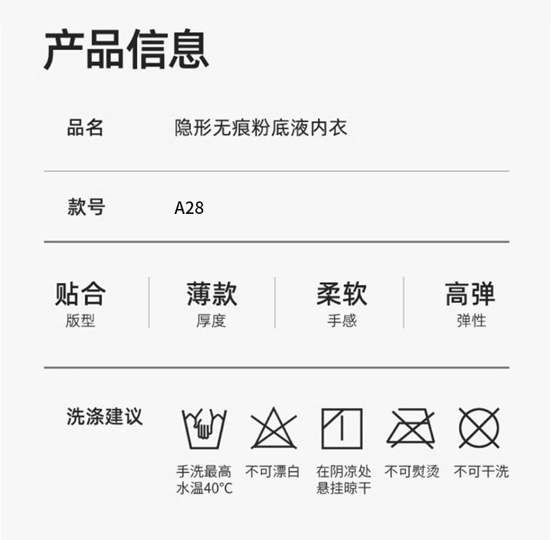 幸爆款无痕粉底液隐形内衣女特调肤色无钢圈聚拢舒适穿衣不透文胸详情23