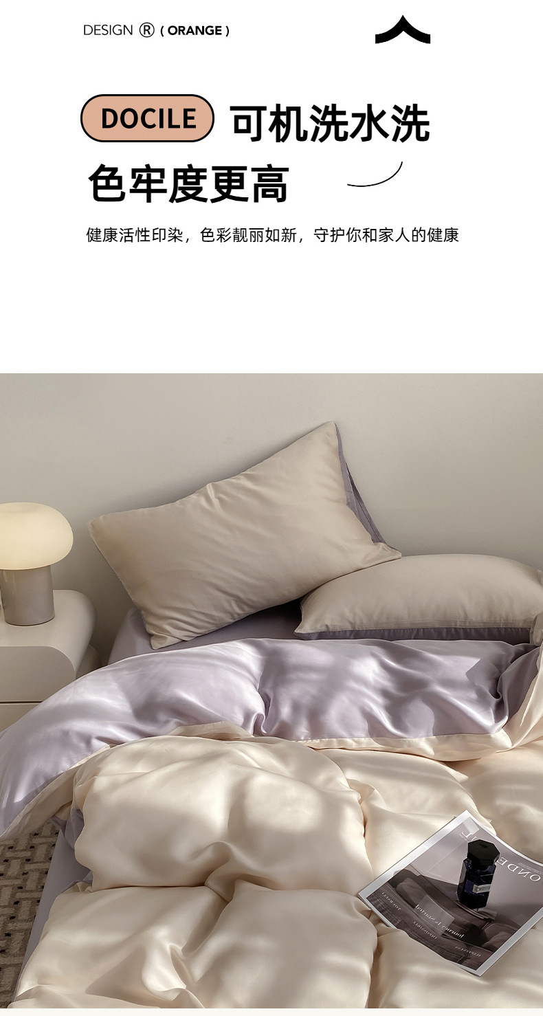2025夏季纯色冰丝四件套a类凉感床单被套宿舍三件套南通床上用品4详情12