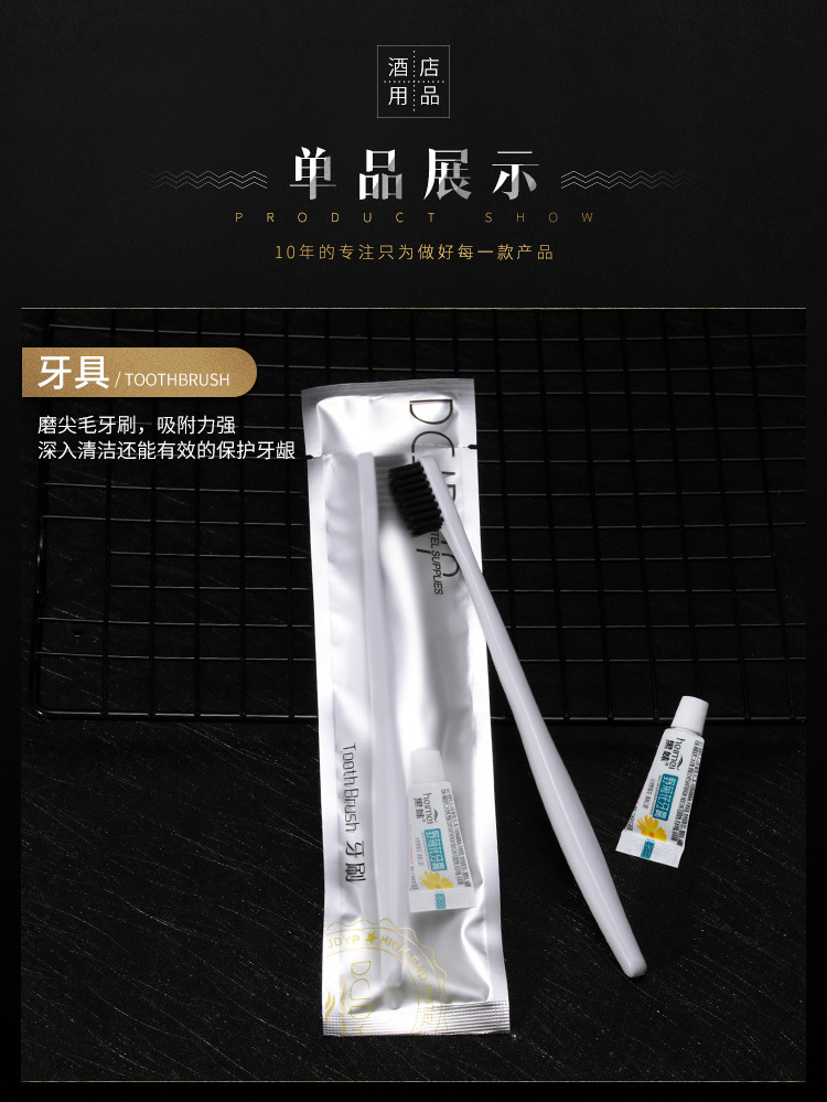 星级酒店一次性洗漱用品套装牙刷全套宾馆一次性拖鞋消耗品批发详情9