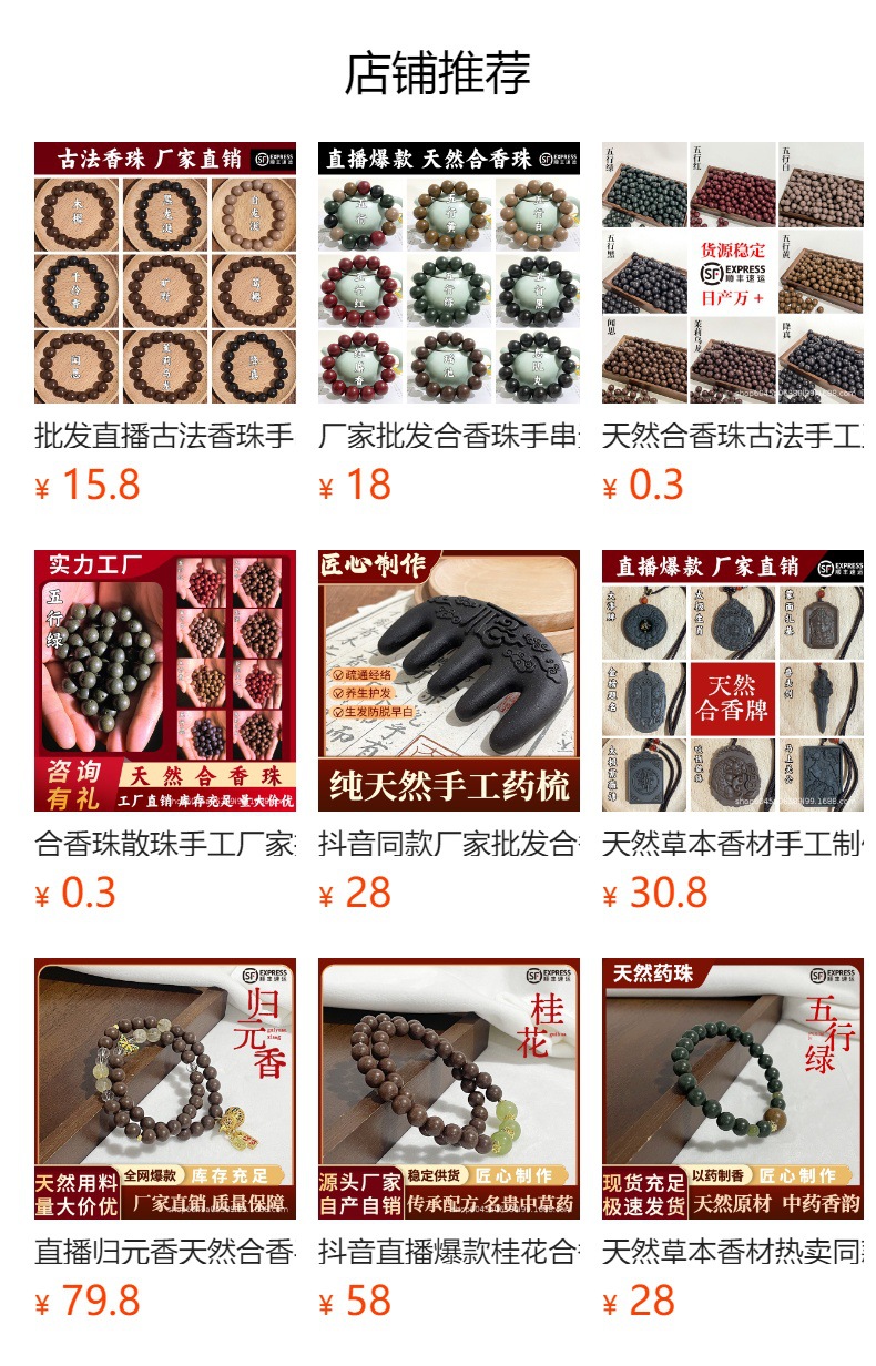 一件批发合香珠DIY归元香双圈手串抖音同款古风简约送礼手链手串详情1