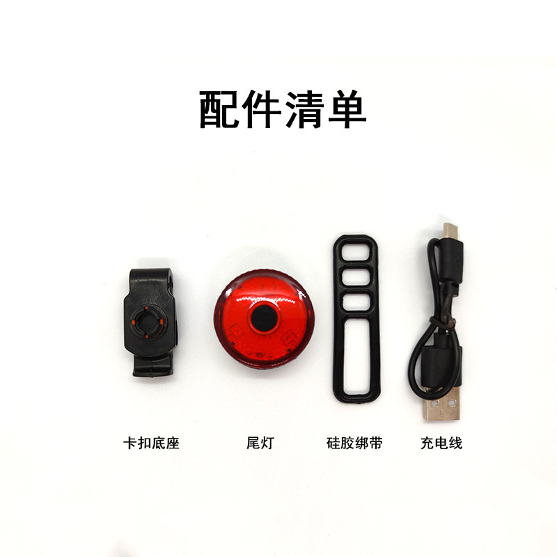自行车尾灯山地车夜骑灯公路车骑行灯警示灯配件大全骑行装备充电详情8