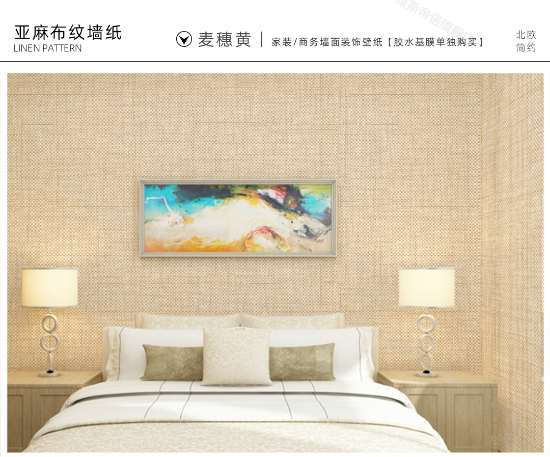 批发简约亚麻布纹颗粒无纺布墙纸北欧家装宾馆办公室十字暗纹壁纸详情9