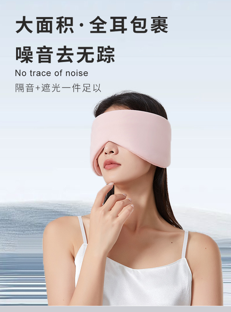 温凉双感太空舱眼罩睡眠专用办公旅行午睡遮光全包降噪护眼罩男女详情4