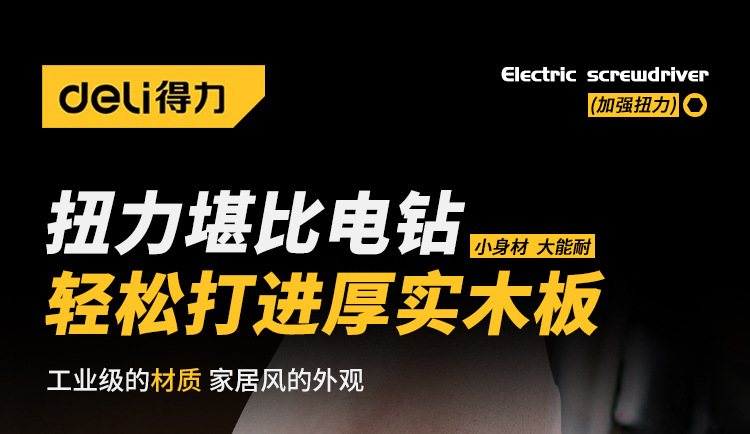 Bison Bosen Machinery Deli Electric Screwdriver, rechargeable household Screwdriver, Small Mini Electric Screwdriver, Lithium Battery Automatic Drill Tool set pic 4