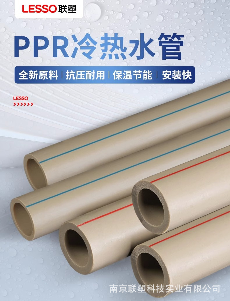 联塑PPR给水管灰白色20热水管热熔配件加厚4米管材6分冷热自来水详情3
