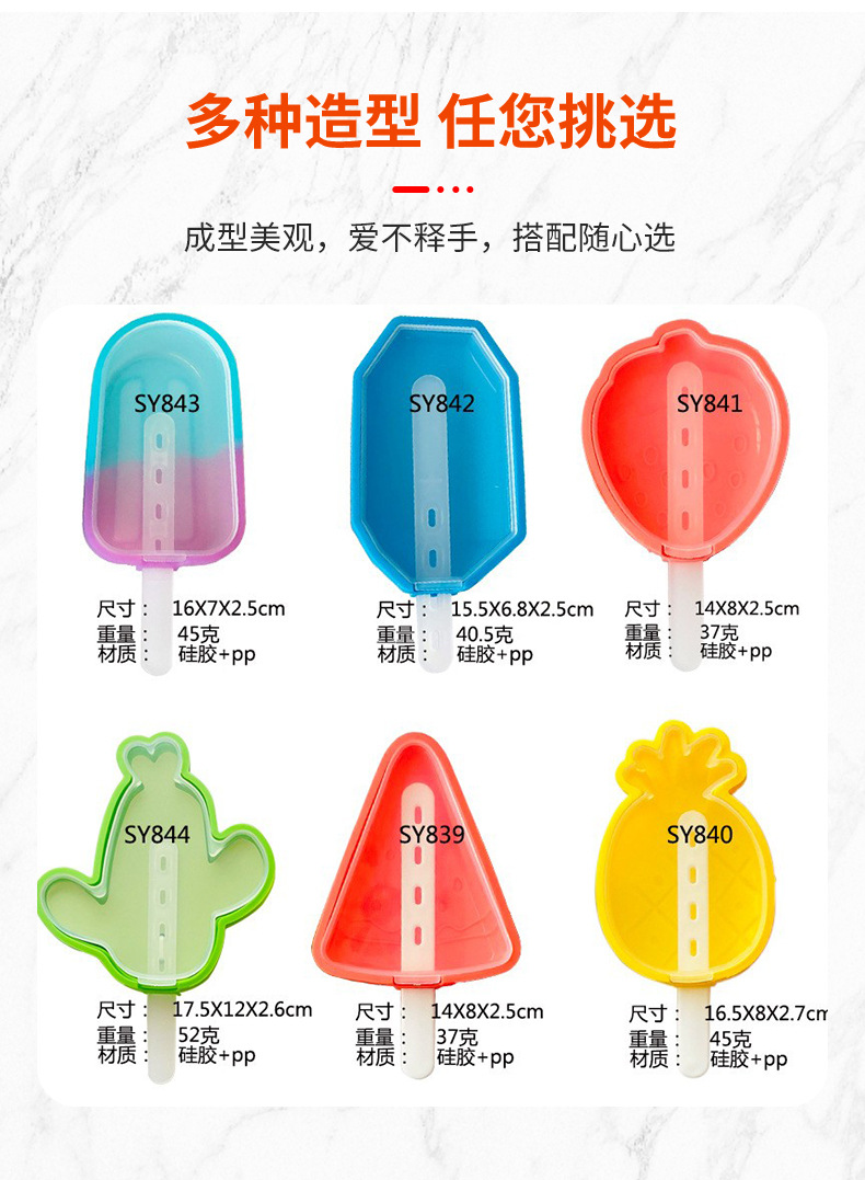 食品级水果图案仙人掌菠萝冰棍雪糕雪条模具冰激凌硅胶模具详情7