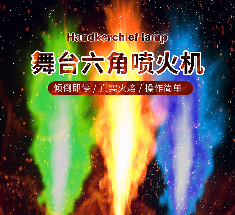 舞台喷火机dmx512火柱机真火焰机户外大型表演气氛特效设备详情2