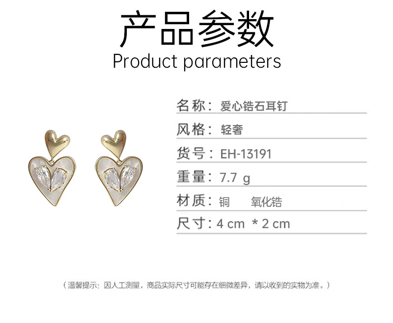 2023新款气质耳环女爱心锆石耳钉小众设计高级感耳坠轻奢风耳饰详情3