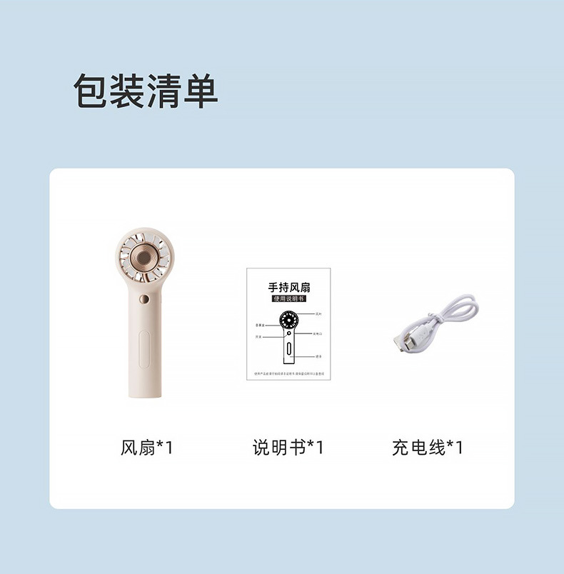 新品手持香薰风扇USB充电户外学生运动便携式手持小风扇跨境电商详情19