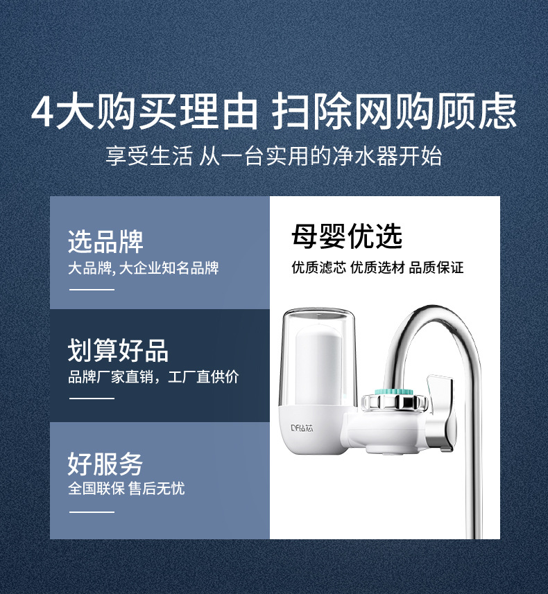 水龙头净水器滤水器厨房自来水过滤器可直饮单出水陶瓷滤芯批发详情7