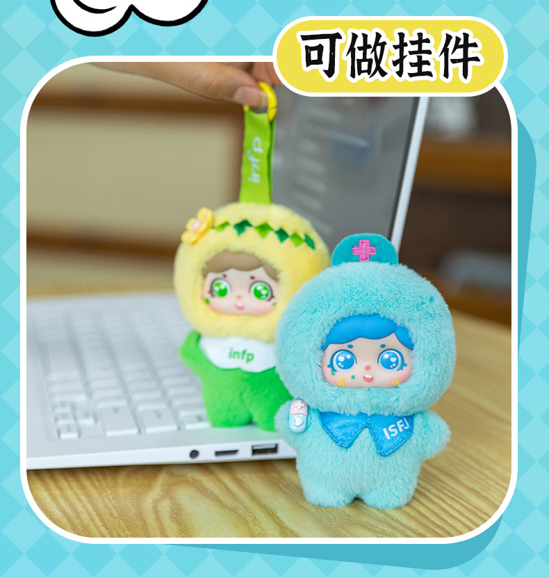 Hellokt Sixteen Personalities Star People Plush Keychain Pendant Doll Pendant Doll pic 31