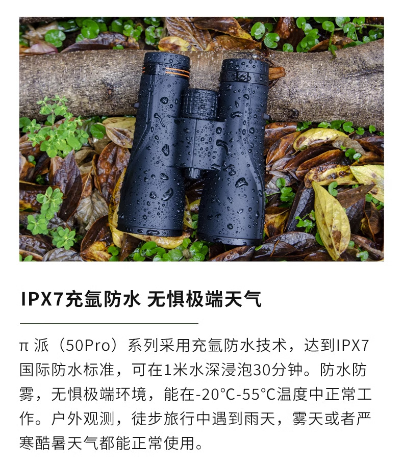 Shuntu Shengtu P1250-Pro ultra-light ED distance and height measurement waterproof binoculars pic 20