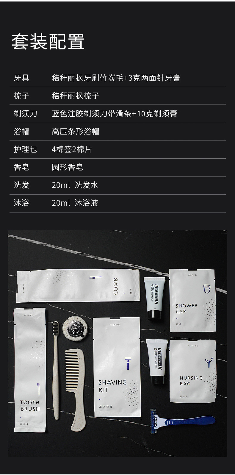 酒店一次性洗漱用品酒店宾馆民宿剃须刀牙具石头纸套装厂家批发详情6
