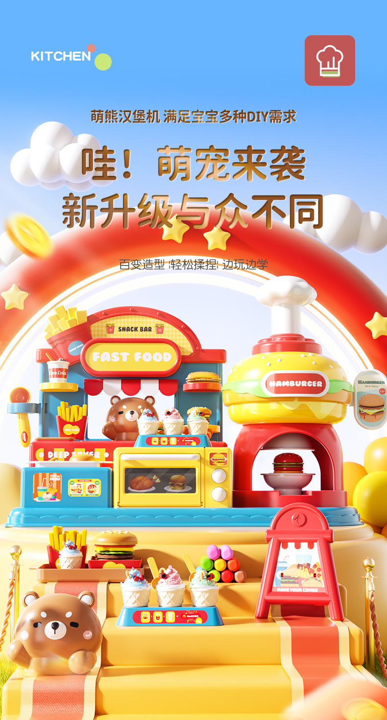 儿童过家家厨房玩具套装冰淇淋机汉堡店面条机超轻粘土橡皮泥模具详情8