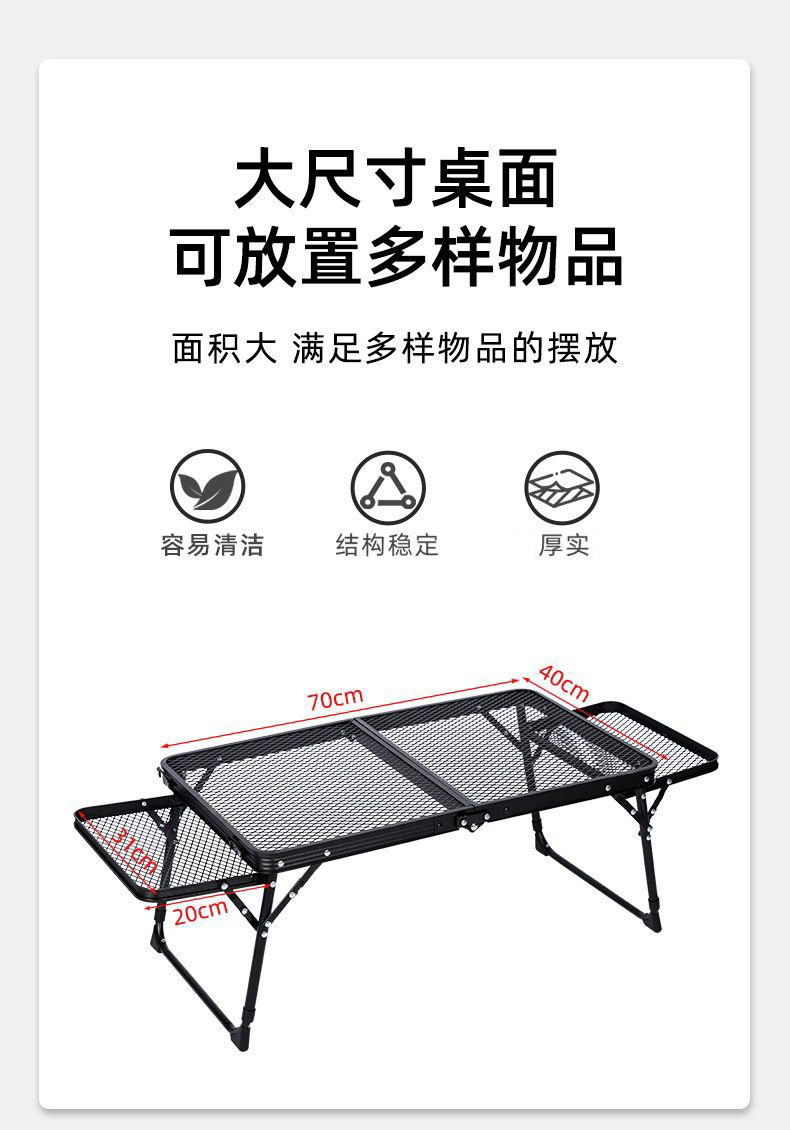新款户外折叠桌椅露营野餐桌烧烤网格桌可折叠携带方便网红桌子详情7