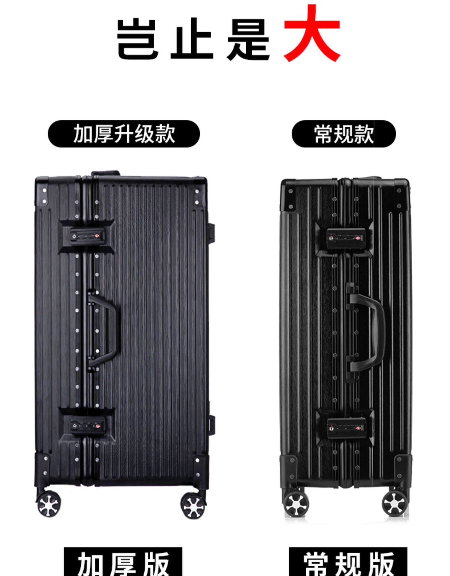 加厚大容量行李箱100寸铝框大号旅行箱女学生密码拉杆箱厂家直销详情19