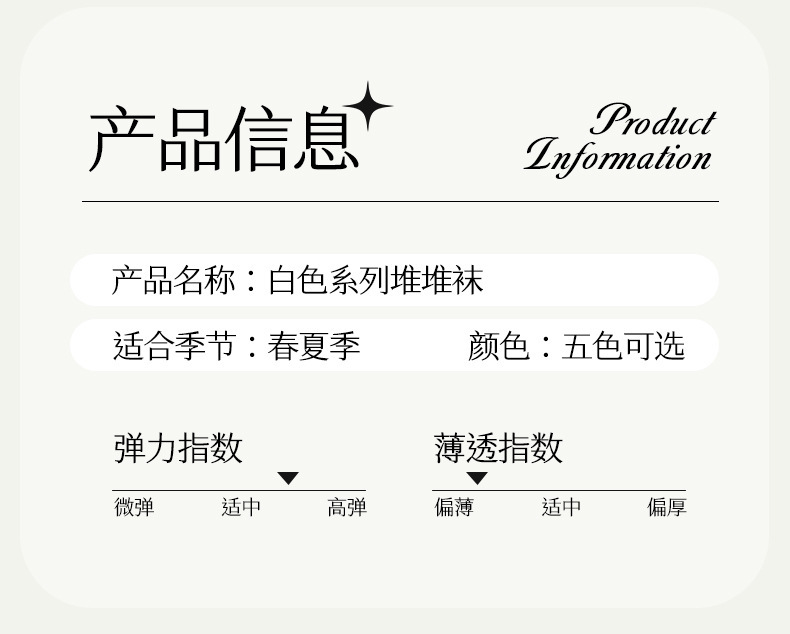 白色袜子女中筒袜夏季轻薄款镂空花边袜冰冰丝袜学生无骨堆堆棉袜详情6