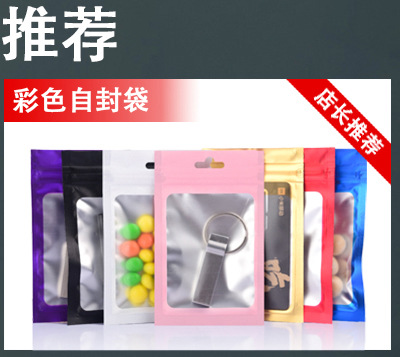 马卡龙自封袋咕卡咕盘收纳封口袋加厚彩色阴阳袋饰品礼品包装袋详情3
