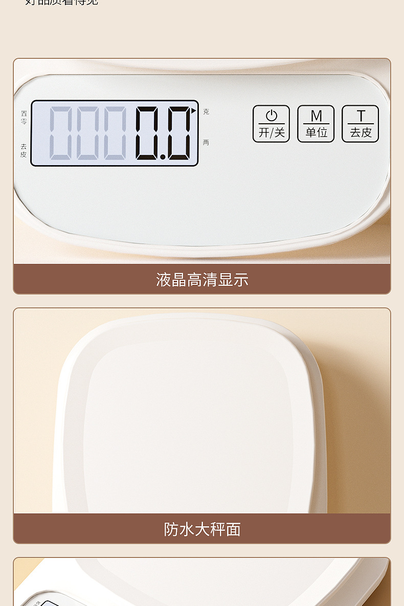 厨房秤电子秤家用小型精准电子称克称高精度食物秤烘焙克重器称重详情16