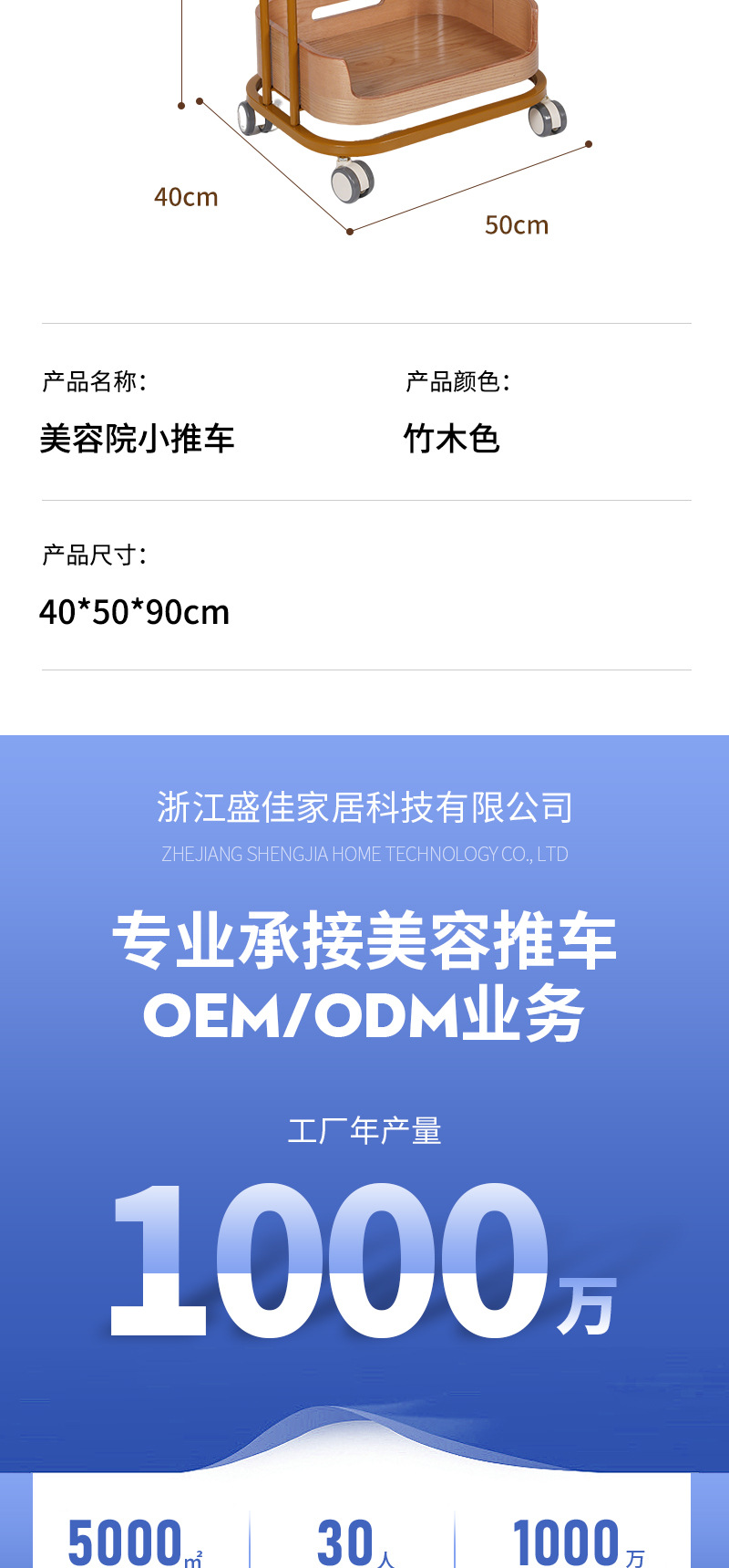 美容院实木推车SPA会所手推车皮肤管理美甲美发置物架可移动详情9