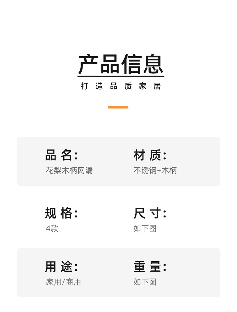 花梨木柄不锈钢漏勺工厂食堂捞面漏网勺子面粉网筛油渣浮沫过滤勺详情7