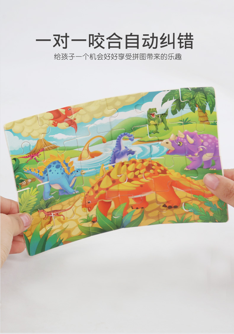 24 pieces of wooden cartoon animal dinosaur flat wooden large jigsaw puzzle for children, educational toys for boys and girls pic 11