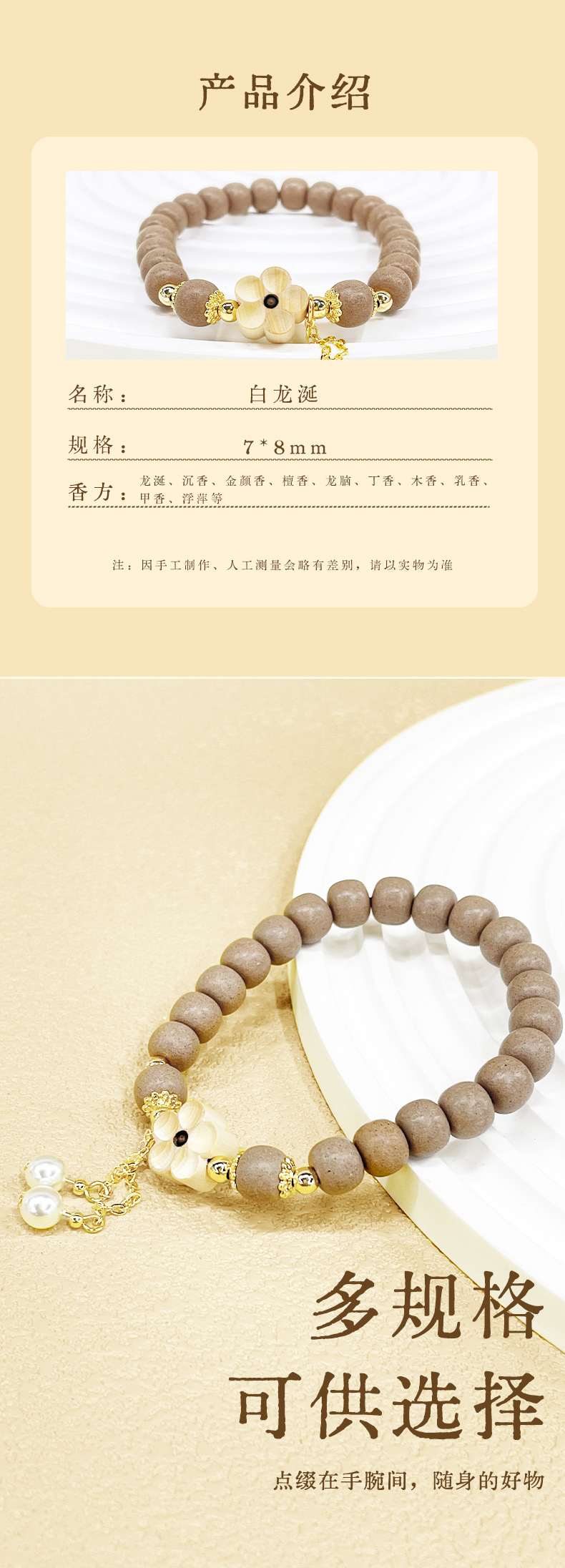 天然合香古法合香珠手工古方制作diy白龙延香珠桶珠单圈文玩佛珠详情3