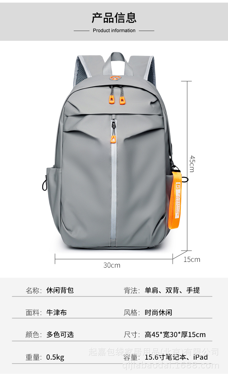 工厂批发2025新款学院风双肩包背包大容量书包大学生男女旅行包详情3