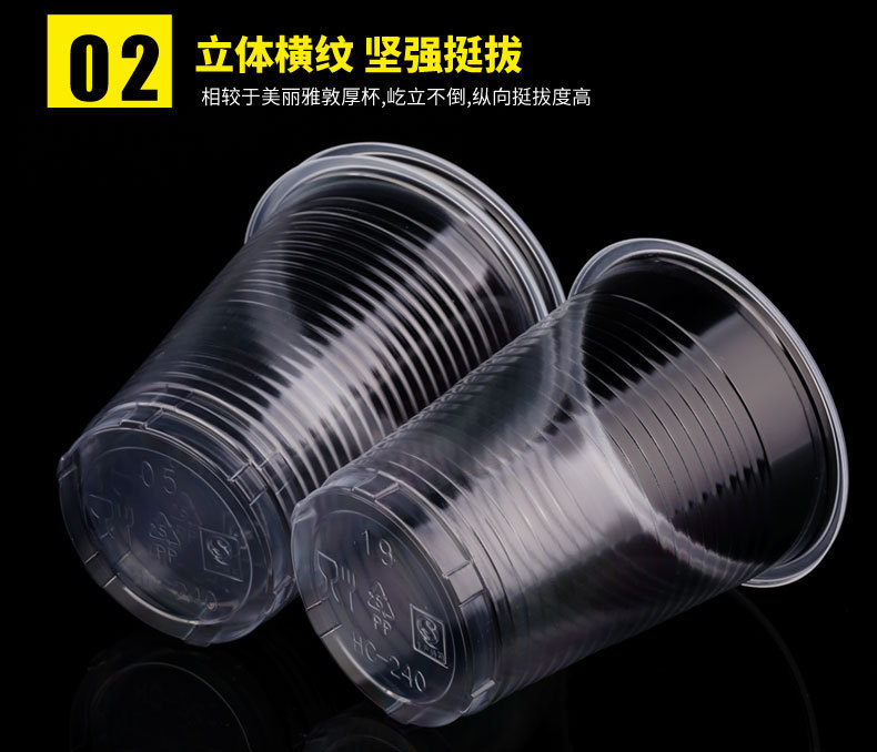 美丽雅分享杯透明一次性塑料杯透明杯子加厚耐热不易变形百货批发详情11