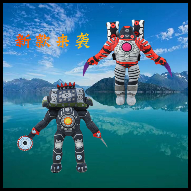 Cross-border bestseller skibiditoiletplush Toilet man parody plush toy doll Titan pic 6