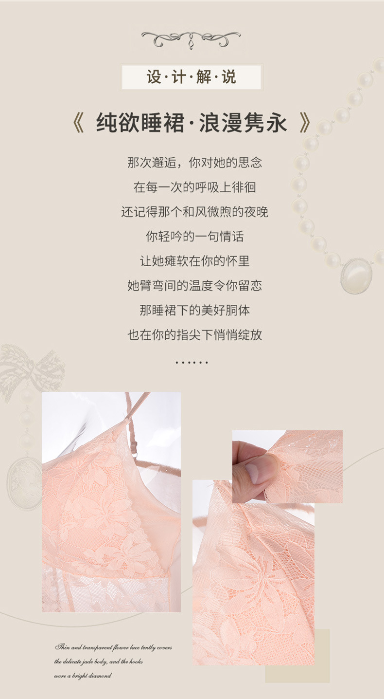 透视网纱纯欲睡裙少女蕾丝花朵棉杯睡衣短裙性感睡裙详情2