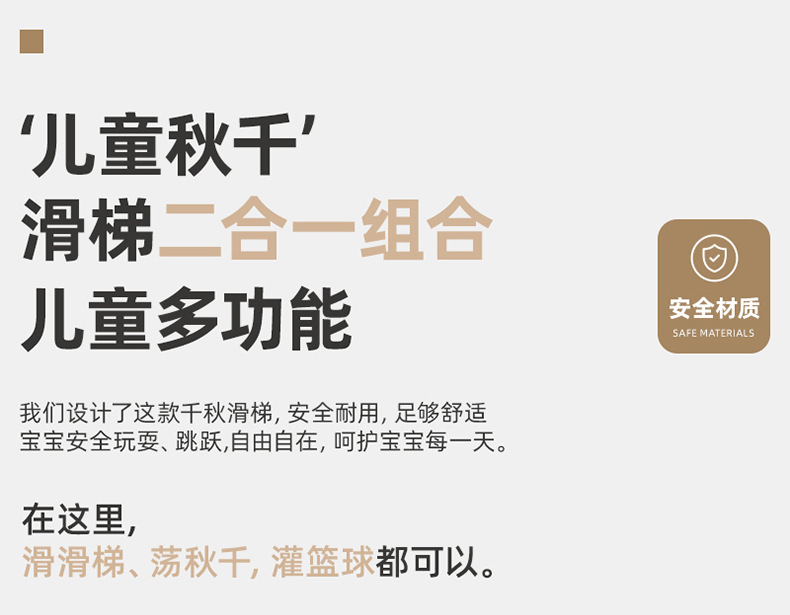 儿童秋千室内家用长颈鹿滑梯秋千小型家庭滑滑梯室内家用组合滑梯详情1