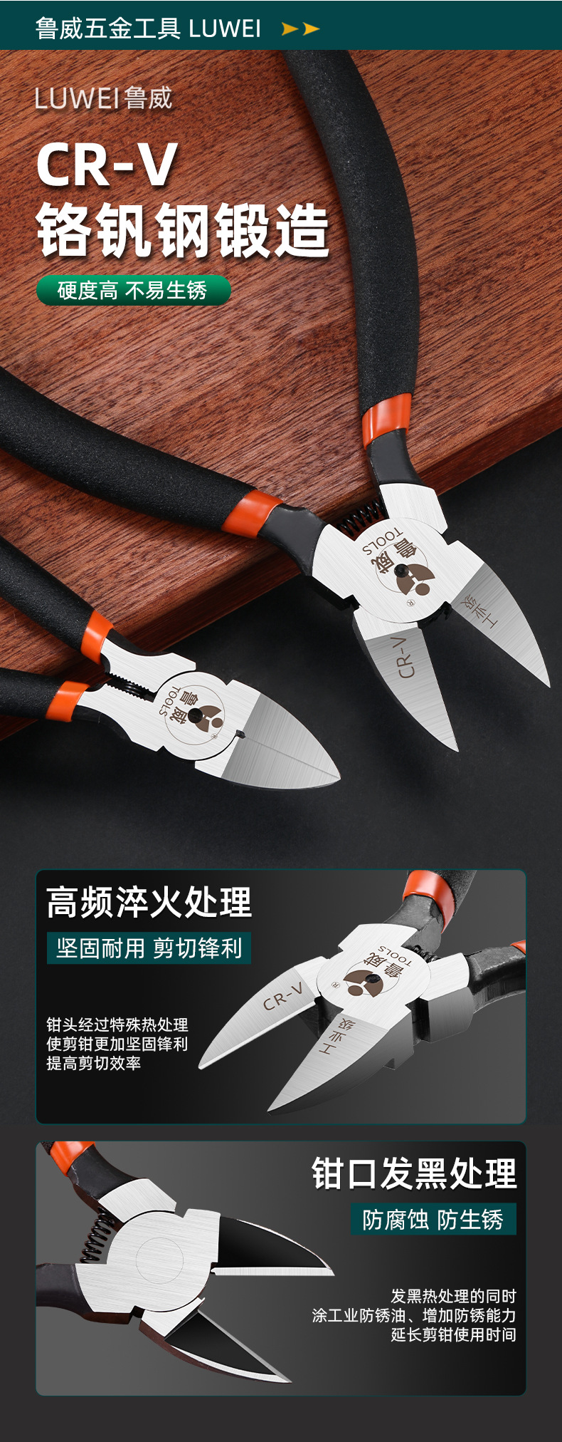 鲁威工具省力6寸水口钳斜口钳电子剪钳8寸水口钳子5寸偏口小钳子详情4