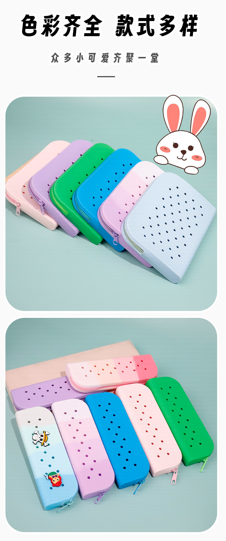 新款洞洞笔袋创意硅胶便携大容量文具收纳DIY可爱铅笔盒批发详情3
