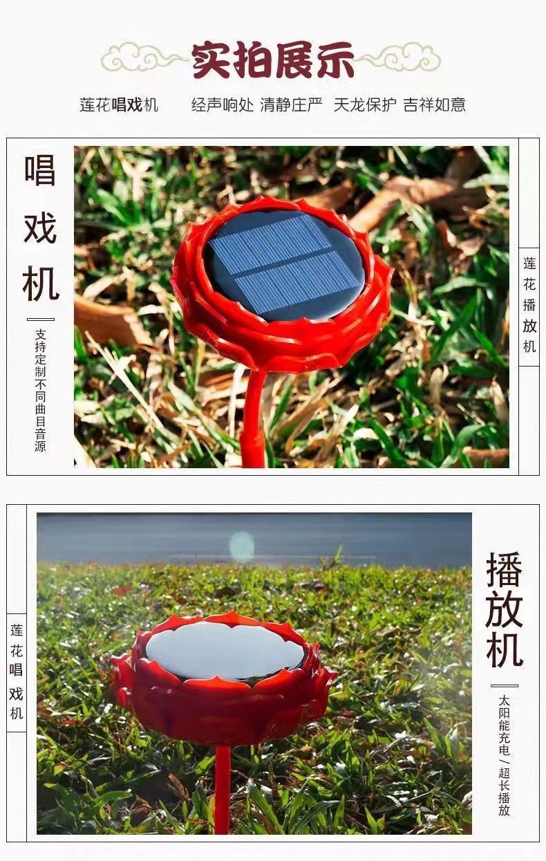 户外太阳能 防雨防雷防冻太阳能  自动充电播放机 音箱音响 唱歌详情6