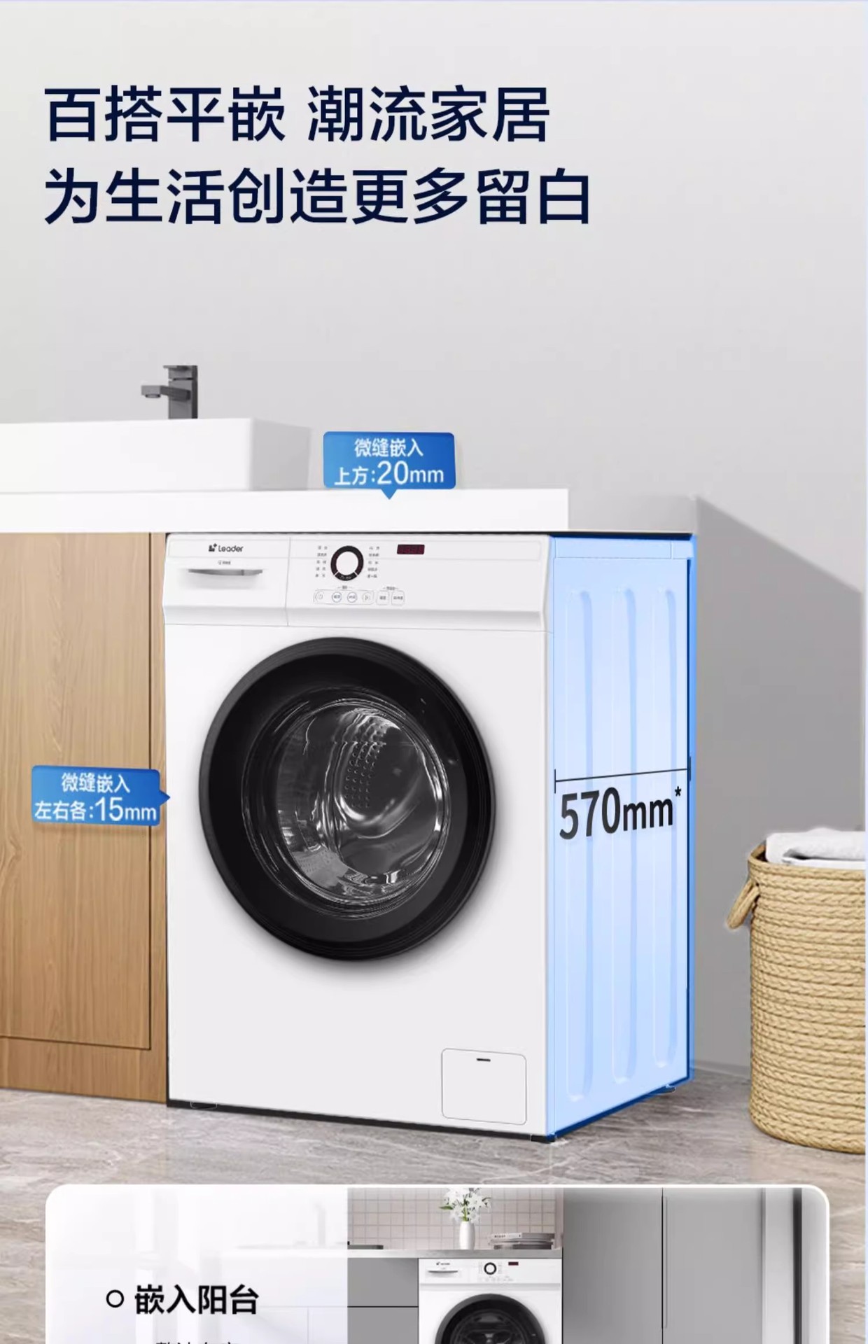 海尓统帅滚筒洗衣机全自动10公斤大容量懒人超薄家用一级能效变频详情5