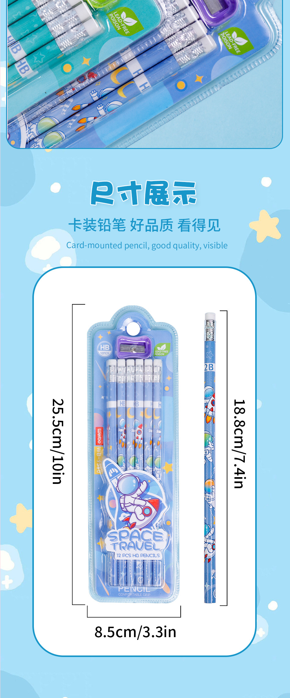炜搏文具儿童宇航员铅笔自带橡皮小学生书写考试2B环保铅笔12支详情13