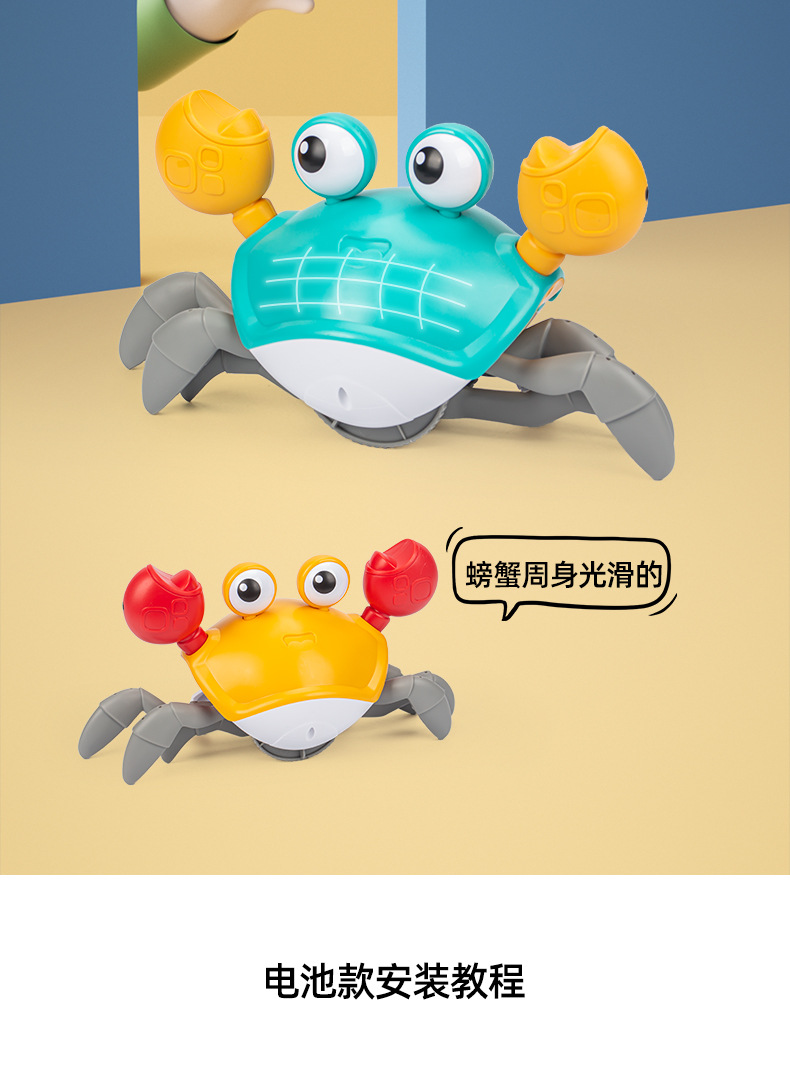 跨境儿童电动感应螃蟹玩具宝宝会爬走路躲避障碍爬行玩具地摊批发详情24