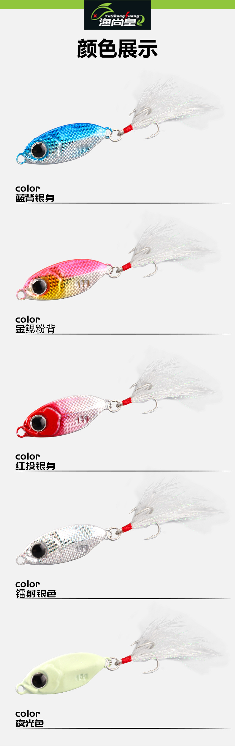 Luminous falling snow pattern blue blade mini dazzling little long-range throwing iron plate lure Freshwater feather hook horse mouth upturned beak pic 9